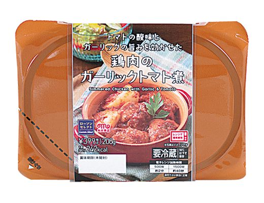 ローソン 鶏肉のガーリックトマト煮 2020年5月18日
