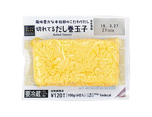ローソン 切れてるだし巻玉子 2020年5月18日