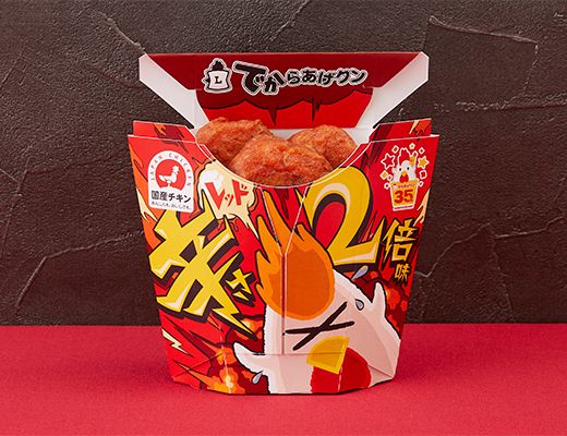 ローソン からあげクン レッド 2021年10月16日
