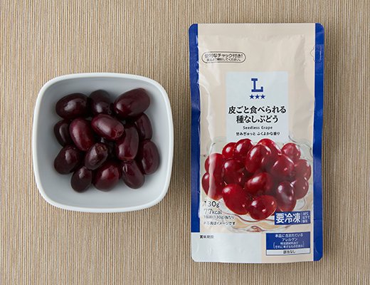 ローソン 皮ごと食べられる種なし ぶどう