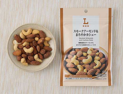 ローソン スモークアーモンド&まろやかカシュー