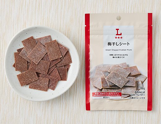 ローソン 梅干しシート