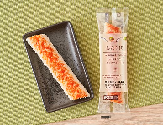 ローソン したらば 2025年8月6日