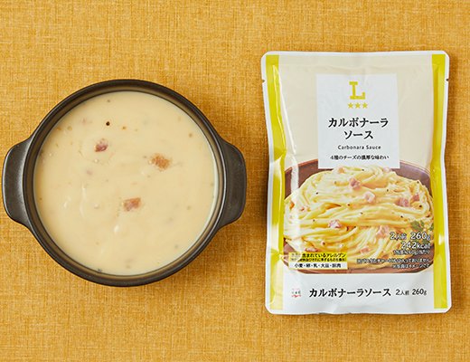 ローソン カルボナーラソース 2人前