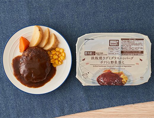 ローソン デミグラスハンバーグ 2021年10月25日