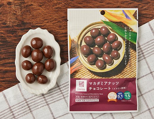 ローソン マカダミアナッツチョコレート(イヌリン使用)