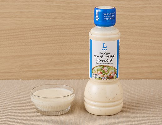ローソン チーズ香る シーザーサラダドレッシング