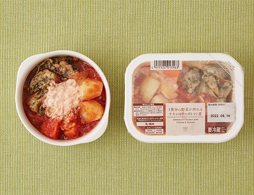 ローソン 1食分の野菜が摂れる チキンのチーズトマト煮 2022年7月7日