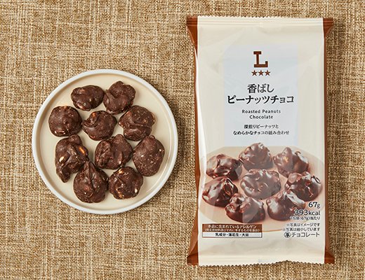 ローソン 香ばしピーナッツチョコ
