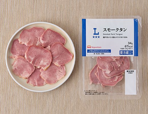 ローソン スモークタン