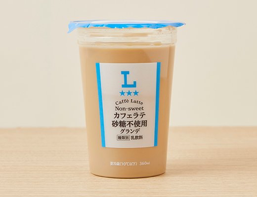 ローソン カフェラテ 砂糖不使用 グランデ
