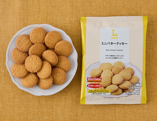 ローソン ミニバタークッキー
