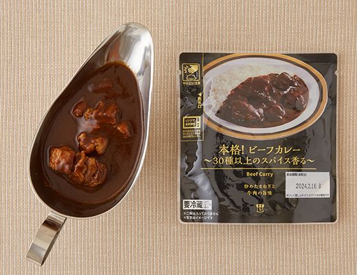 ローソン 本格!ビーフカレー 2025年7月10日