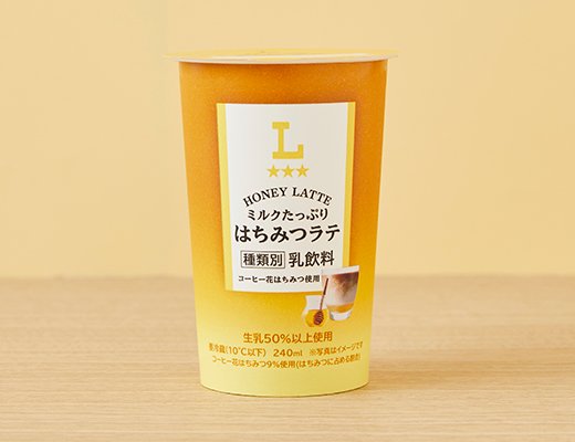 ローソン ミルクたっぷり はちみつラテ