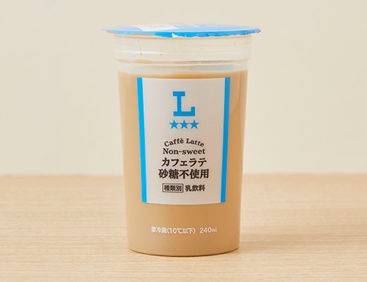 ローソン カフェラテ 砂糖不使用