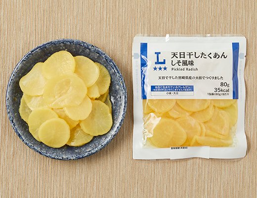 ローソン 天日干したくあん しそ風味