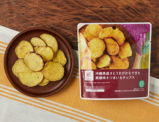 ローソン 沖縄県産さとうきびからできた黒糖味さつまいもチップス