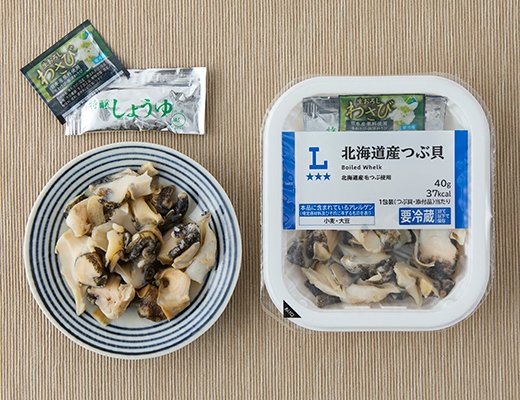 ローソン 北海道産つぶ貝