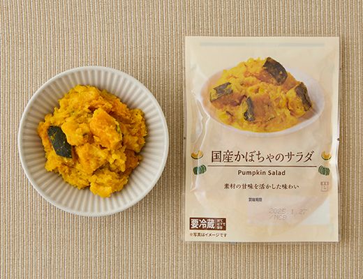 ローソン 国産かぼちゃのサラダ 2025年7月11日