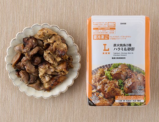 ローソン 炭火焼鳥2種 ハラミ&砂肝