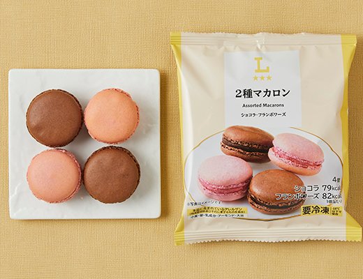 ローソン 2種マカロン 4個入