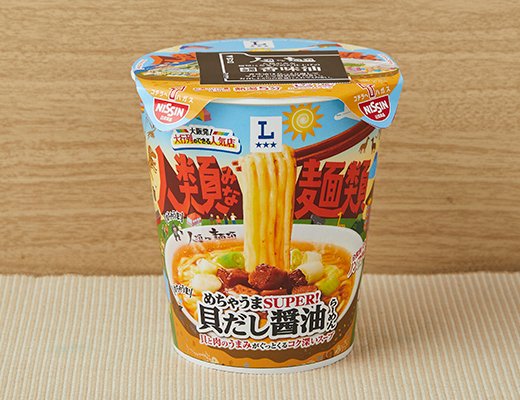 ローソン 名店 人類みな麺類 めちゃうま貝だし醤油らーめん