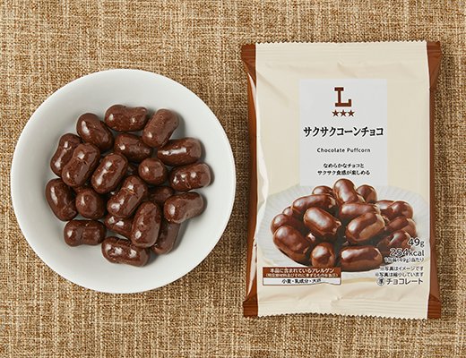 ローソン サクサクコーンチョコ