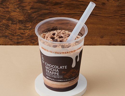 ローソン チョコレートモカフラッペ
