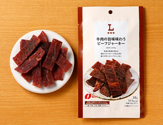 ローソン 牛肉の旨味味わうビーフジャーキー