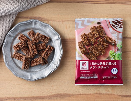 ローソン 1日分の鉄分が摂れる クランチチョコ