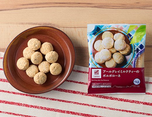 ローソン アールグレイミルクティーのポルボローネ