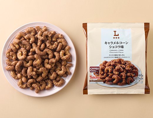 ローソン キャラメルコーン ショコラ味
