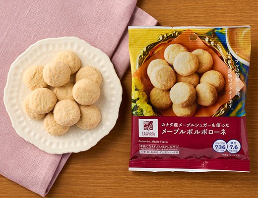 ローソン カナダ産メープルシュガーを使ったメープルポルボローネ