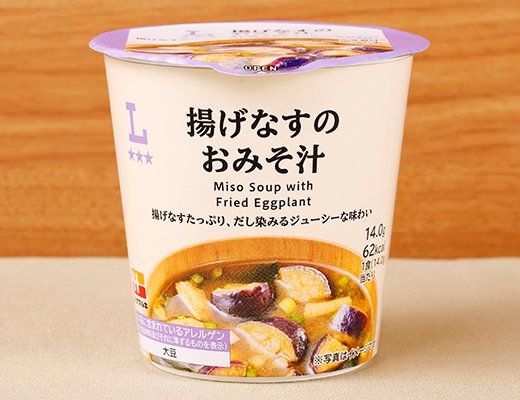 ローソン 揚げなすのおみそ汁