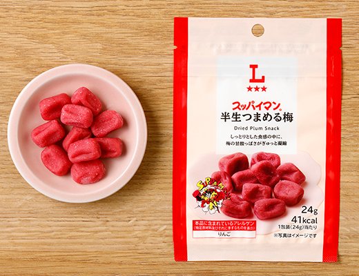 ローソン スッパイマン 半生つまめる梅