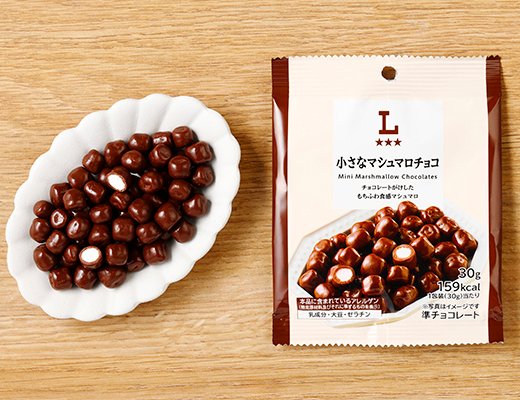ローソン 小さなマシュマロチョコ