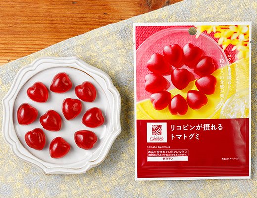 ローソン リコピンが摂れる トマトグミ