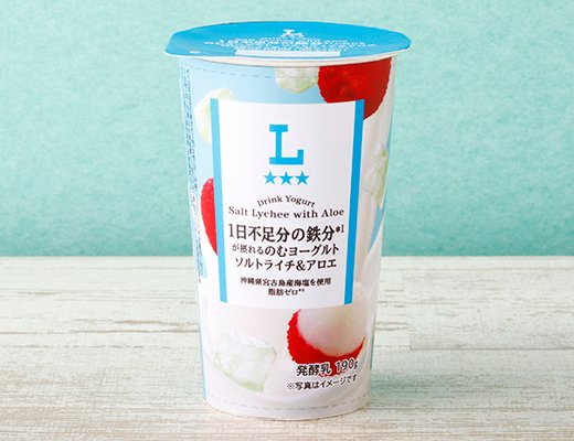 ローソン 1日不足分の鉄分が摂れる のむヨーグルト ソルトライチ&アロエ