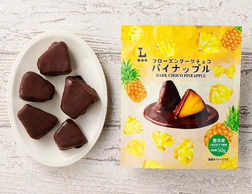 ローソン フローズンダークチョコパイナップル