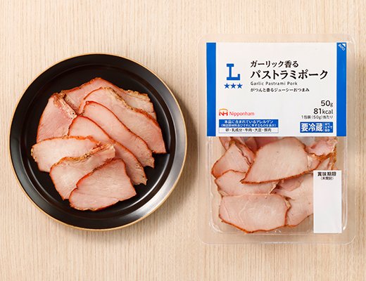 ローソン ガーリック香る パストラミポーク