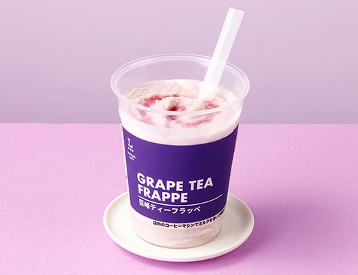 ローソン 巨峰ティーフラッペ