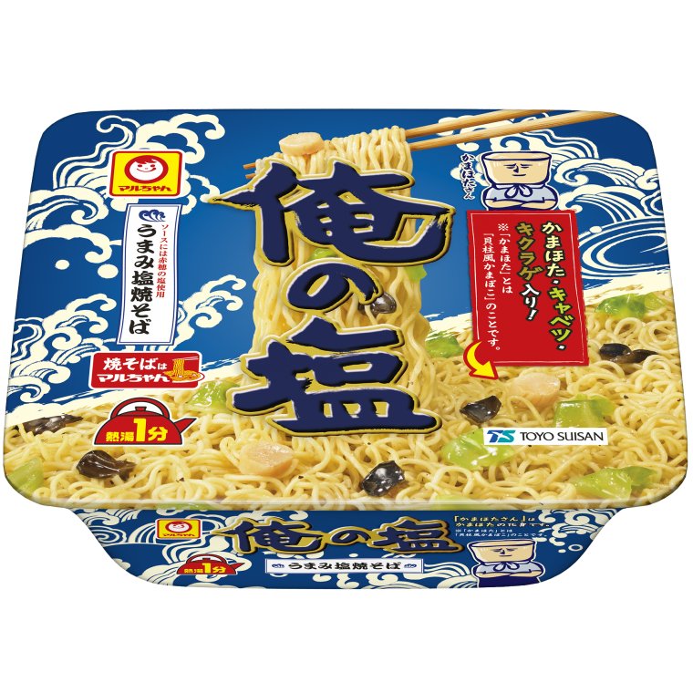 東洋水産 俺の塩