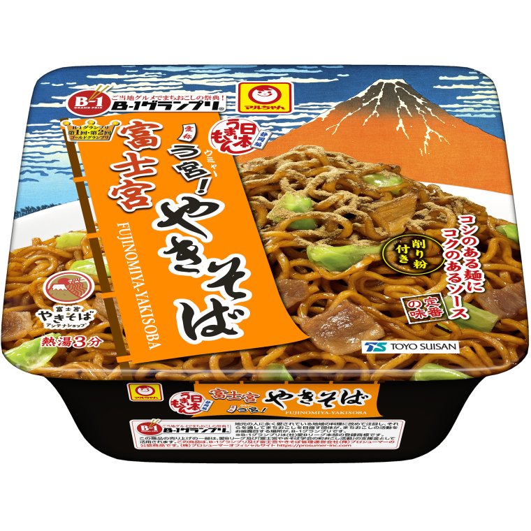 東洋水産 日本うまいもん 富士宮やきそば