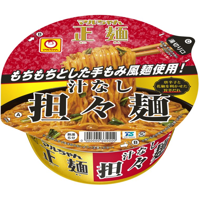 東洋水産 マルちゃん正麺 カップ 汁なし担々麺