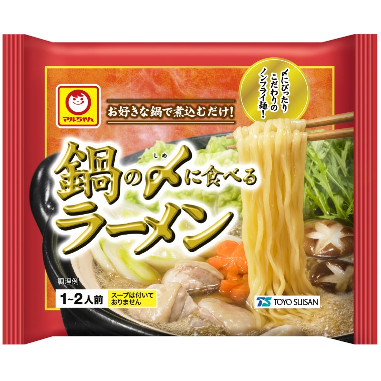 東洋水産 鍋の〆に食べるラーメン