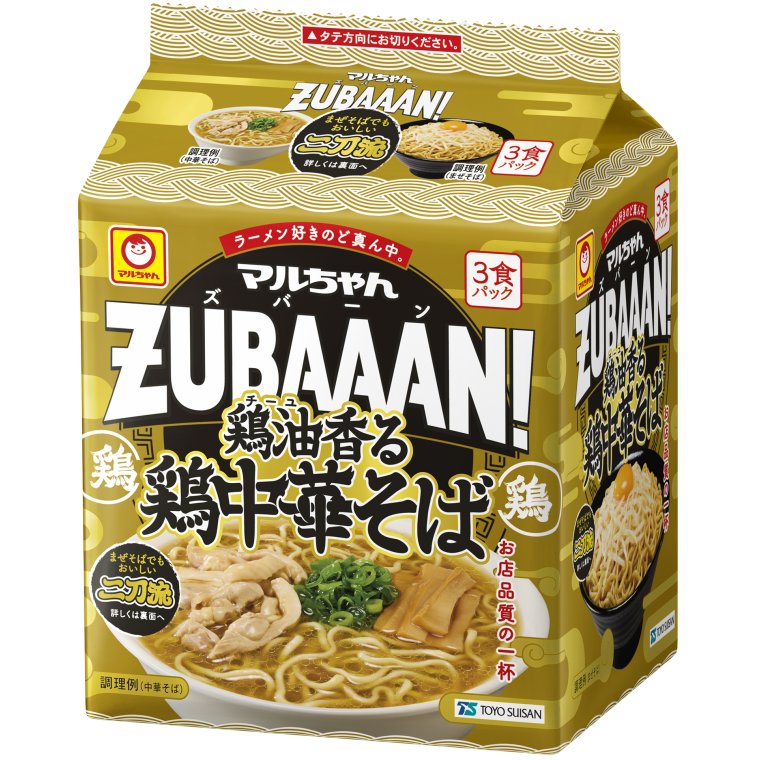 東洋水産 マルちゃんZUBAAAN! 鶏油香る鶏中華そば 3食パック