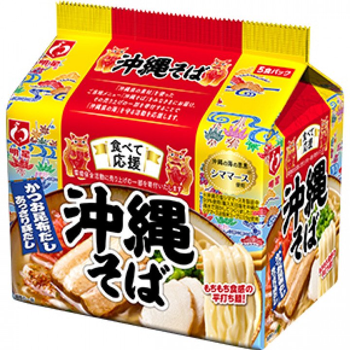 明星食品 明星 食べて応援 沖縄そば 5食パック