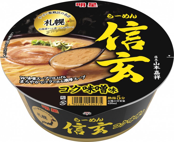 明星食品 明星 札幌らーめん信玄 コク味噌味
