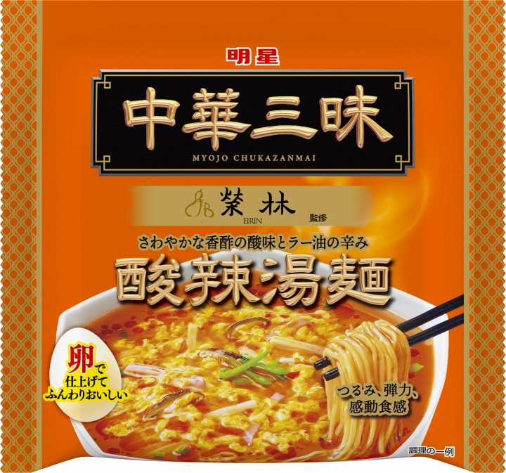 明星食品 明星 中華三昧 榮林 酸辣湯麺