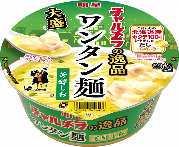 明星食品 明星 チャルメラの逸品 大盛 ワンタン麺 芳醇しお